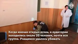 Студент открыл огонь в колледже