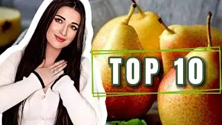 ТОП 10 ЛУЧШИЕ ГРУШЕВЫЕ АРОМАТЫ ✔️ПАРФЮМ С ГРУШЕЙ🍐