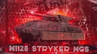 M1128 Stryker MGS Тупо на Гайд =) \ War Thunder