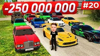 СКУПИЛ ВЕСЬ Б/У РЫНОК НА ПЕРЕКУП! ПУТЬ БОМЖА #20 | РАДМИР РП