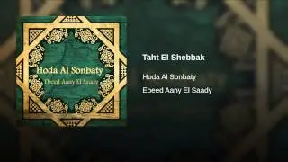 Taht El Shebbak