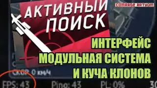 Авторитетное мнение про Новое Обновление / War Thunder