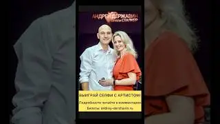 Присоединяйся, и выиграй селфи со мной! 