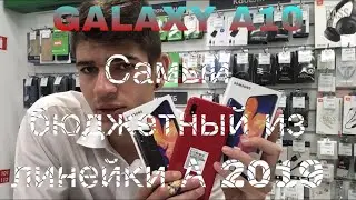 Samsung Galaxy A10 - смартфон для бабушки 😅