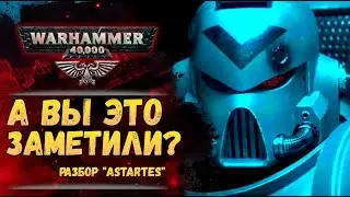 Разбор 