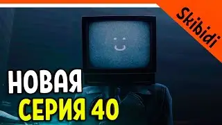 🚽 NEW TV MAN! WICKED? SKIBIDI TOILET NEW SERIES 40! REACTION Skibidi Toilet 40 ARE THEY TRAITORS?
