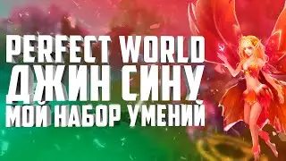 ВЗЯЛ ТОП ДЖИНА ДЛЯ СИНА, НА КАЖДЫЙ ДЕНЬ | COMEBACK PERFECT WORLD