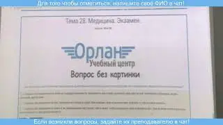 25.09 В Тема 25-26