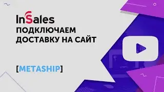 Как подключить курьерскую доставку для магазина | СДЭК, Boxberry, ПЭК, Почта России, DPD, PickPoint