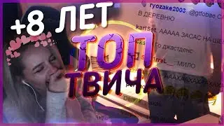 Топ Моменты с Twitch | У Алохи будет секс | Бессмертные зомби в PUBG | Dolphey ищет девушку