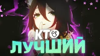 ЛУЧШИЕ 4* ПЕРСОНАЖИ - КОГО ПРОКАЧИВАТЬ? | Honkai Star Rail