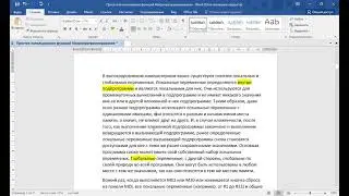 ОСНОВЫ «MACRO B».  УРОК 3. Локальные и глобальные переменные