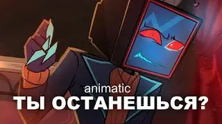 Ты останешься? | Hazbin Hotel • Отель Хазбин | Озвучка на русском | Rus Dub