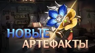 Разбор новых артефактов | Бледный огонь и Стойкость миллелита [Genshin Impact]