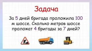 Усложненная задача на приведение к единице! Попробуй решить