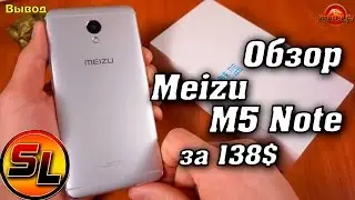 Meizu M5 Note обзор самого гармоничного 5.5 дюймового смартфона в линейке! | review
