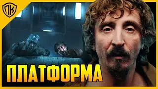 🔴 Фильмы Похожие НА ПЛАТФОРМА | ТОП 10 (ОБЪЯСНЕНИЕ КОНЦОВКИ)