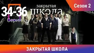 Закрытая Школа. Все серии с 34 по 36. 2 Сезон. Мистический Сериал