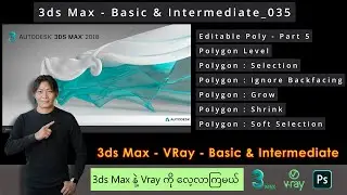 3ds Max | Editable Poly - Part 5 | Ignore Backfacing | Grow | Shrink | Soft Selection | 035