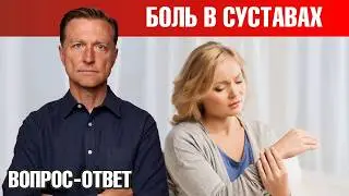 Сильная боль в суставах. Как уменьшить боль в суставах?🙌