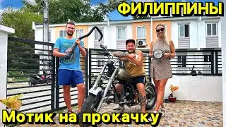 Мотик на прокачку | Всё о жизни на Филиппинах | Румтур | Панглао | Филиппины 2024