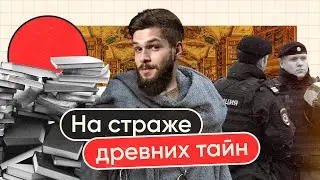 Тайны ФСБ: Зачем они скрывают архивы?