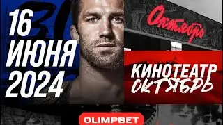 ЗАКРЫТЫЙ ПОКАЗ HFC REALITY 👊🏼