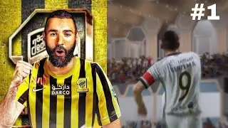 DEBUT FOR AL-ITTIHAD | FIFA 23 KARIM BENZEMA CAREER MODE #1