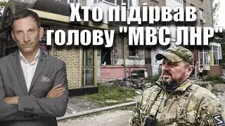 Хто підірвав голову 