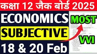 5 मार्क्स वाला प्रश्न यही आएगा | Economics Most Important Subjective Question | 12th Economics