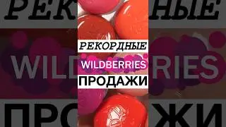 ВИРУСНЫЕ ПУДИНГИ ДЛЯ ГУБ с WILDBERRIES! FWEE Blurry Pudding Pot #косметика_wildberries #fwee