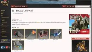 Стоит ли покупать Компендиум Dota 2 Asia Championship 2015 ?