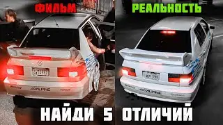 Машина из фильма ГОТОВА!!! VW Jetta - тачка Джесси из первого форсажа