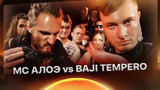 RBL UNIVERSE: МС АЛОЭ vs BAJI TEMPERO (BAD BARS)