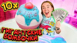 КУПИЛА ГИГАНТСКИЕ ДЕНЕЖНЫЕ БОМБОЧКИ за 50000 Рублей ! 10 ШТУК ! Сколько ДЕНЕГ ВНУТРИ Я НАШЛА?