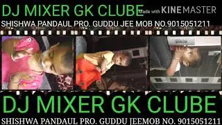 Hum bani gaw  me aur tu baru twon me #lagat jawani Kait jai lookdwn me_DJ MIXER GK GLUB