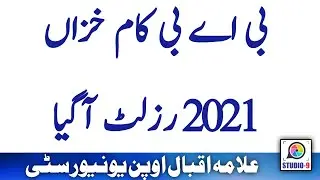 AIOU BA BCOM Autumn 2021 Result