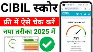 Cibil score kaise check kare 2024 | how to check free cibil score online | check cibil score online