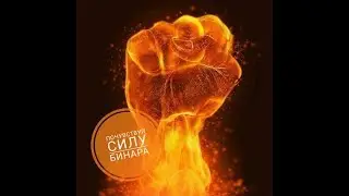 Ломаем стереотипы Холдинг 1-9-90  Особое мнение от Лебедевой Юлии