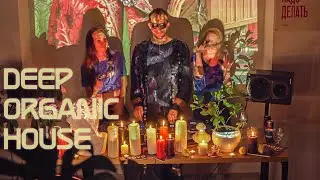 ∑∑ DEEP ORGANIC HOUSE @ Space Milk Studio ∑∑