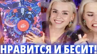 КОРОЛЬ ВСЕХ АДВЕНТОВ ПРИБЫЛ! Адвент-календарь CULTBEAUTY ADVENT CALENDAR 2023 | Как это дарить?