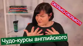 Как выучить английский за 9 дней