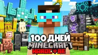 100 Дней Выживания  в мире ГОЛЕМОВ в Майнкрафт Хардкоре !