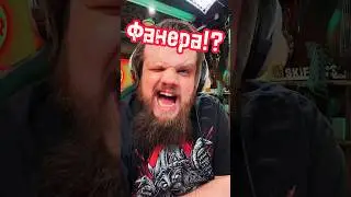 Фанерный Linkin Park 😲