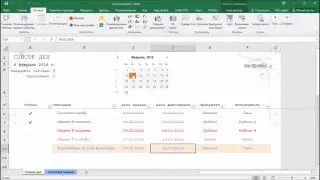 Календарь для ввода дат в Excel - бесплатное приложение в Office Store