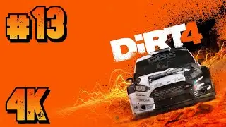 DiRT 4 ⦁ Часть 13