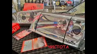Шкода октавия тур / SKODA Octavia  тюнинг фар, замена стекла фар и чистка. Автолайт, автосвет, OLLO