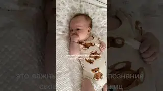 Рассказываю о малышах и их развитии ❤️🤍