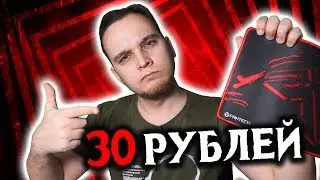 🎮 ТКАНЕВЫЙ КОВРИК ДЛЯ МЫШИ за 30 рублей с GearBest 🔥 Игровой коврик для мыши FANTECH с гибрест