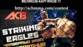 Асланбек Козаев в поддержку бойцов ММА Осетии
